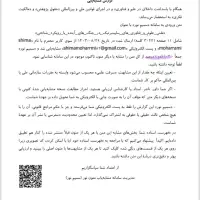 خدمات دانشجویی، مقاله،تحقیق، اتوکد، پایان نامه|خدمات رایانه‌ای و موبایل|تهران, فلسطین (میدان انقلاب)|دیوار