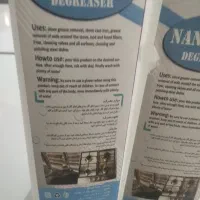 اسپری چربی زدا