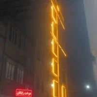 رهن اپارتمان ۱۶۰ متری ماهان زرافشان