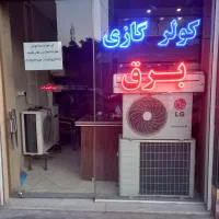 تعمیرات پکیج کولر گازی سردخانه دستگاه درایر|خدمات پیشه و مهارت|ساوه, |دیوار