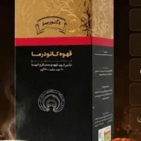 قهوه گانودرما ، نماینده رسمی تهران
