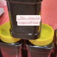 اربا دوشاب جنگلی|خوردنی و آشامیدنی|چابکسر, |دیوار