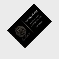 چاپخانه طراحی و چاپ کارت ویزیت-فتوشاپ-تابلو-تراکت|خدمات رایانه‌ای و موبایل|کرمان, |دیوار