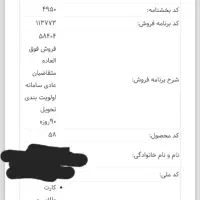 حواله سمند سورن پلاس