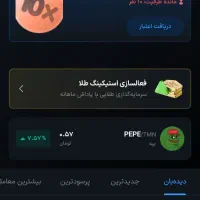 بایه تیر دونشون بزن سلام|کارت هدیه و تخفیف|مشهد, عبادی|دیوار