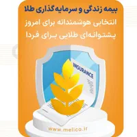 سرمایه گذاری به نرخ روز طلا|خدمات مالی، حسابداری، بیمه|سنندج, |دیوار