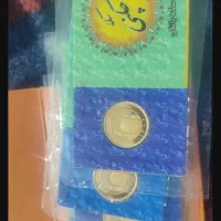 تعدادی نیم سکه وتمام سکه ۲۰۰زیرقیمت