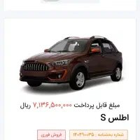 هواله ماشین اطلس،s|خودرو سواری و وانت|تهران, باغ خزانه|دیوار