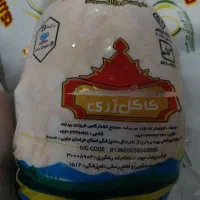 مرغ کشتار روز کاکل زری