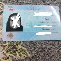کارت ملی پیدا شده