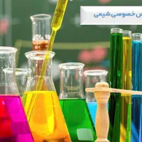 تدریس خصوصی ریاضی و شیمی|خدمات آموزشی|اهواز, کوی باهنر|دیوار
