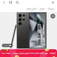 سامسونگs24الترا