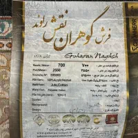 فروش قالی|فرش|فیروزآباد (فارس), |دیوار