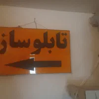 تابلو چلنیوم