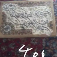 تابلو فرش ایکاد نو