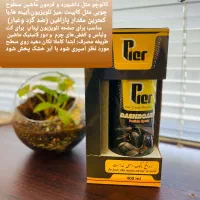 اسپره جرم گیر لکه بر چربی زاد