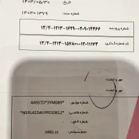 لاماری مدل ۴۰۲|خودرو سواری و وانت|شیراز, غدیر جنوبی|دیوار