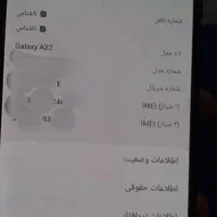 گوشی A22سالم|موبایل|تهران, جوادیه تهرانپارس|دیوار