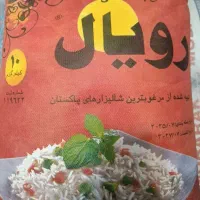 برنج پاکستانی رویال