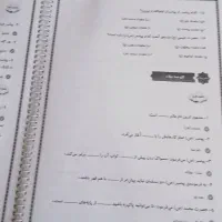 جزوه کلاس پنجم ابتدایی نو|کتاب و مجله آموزشی|سبزوار, قلعهنو دهزار|دیوار
