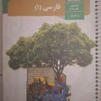 تمام کتاب دهم تجربی