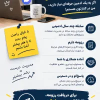 ادمین هستم و ،سناریونویس
