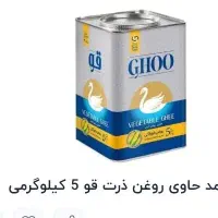 روغن ۵کیلو