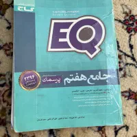 کتاب کمک درسی هفتم هشتم نهم