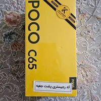 گوشی poco C65 رام ۸ حافظه ۲۵۶|موبایل|تهران, علم و صنعت|دیوار