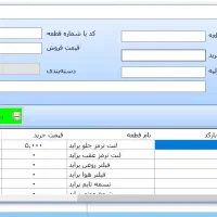 نرم‌افزار فروشگاهی سامان‌یار|خدمات رایانه‌ای و موبایل|بوشهر, |دیوار