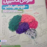 کتاب خیلی سبز تیزهوشان هفتم