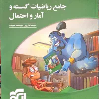 کتاب کمک درسی پایه دهم و یازدهم ودوازدهم