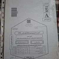 پَک کنکوریوم رشته تجربی|کتاب و مجله آموزشی|اصفهان, کشاورزی|دیوار