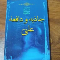 کتب مذهبی ، دینی ، حوزوی|کتاب و مجله مذهبی|قم, نیروگاه|دیوار