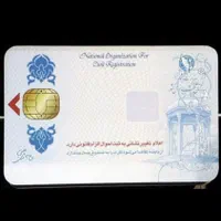کارت ملی محمدرضاحیدری