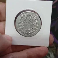 سکه نقره دو هزار دینار ناصر الدین شاه