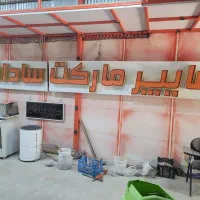 تابلو مغازه جنس چیلینیوم|فروشگاه و مغازه|اصفهان, شیخ اشراق|دیوار