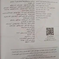 زیست شیمی ریاضی تجربی خیلی سبز|کتاب و مجله آموزشی|ملکشاهی, |دیوار