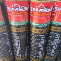 فروش انواع ایزوگام ونصب|خدمات پیشه و مهارت|شاهین‌شهر, طالقانی|دیوار