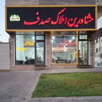 فروش 65متر اپارتمان سند6دانگ مجتمع سمش۲شهرک ولیعصر|فروش آپارتمان|خوی, |دیوار