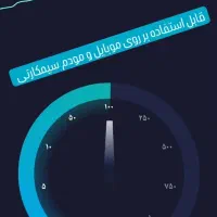 اینترنت سیمکارتی آسیاتک (تلفن همراه ، مودم) TD-FD|مودم و تجهیزات شبکه|تهران, تهراننو|دیوار