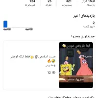 کانال یوتیوب