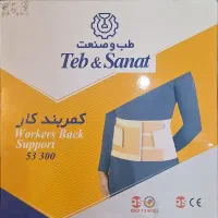 کمربند طبی