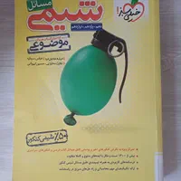 کتاب تست کنکور تجربی خیلی سبز (ریاضی فیزیک شیمی)|کتاب و مجله آموزشی|کرج, مصباح|دیوار