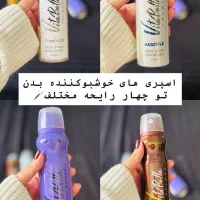 خوش بوترین و بدون الکل و با رایحه طبیعی اسپری دنیا