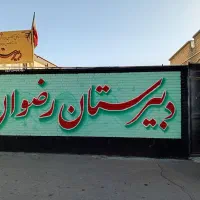 دیوار نویسی کیان|خدمات پیشه و مهارت|کرمانشاه, |دیوار