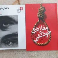 کتاب داستان