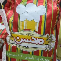 برنج هندی مژده