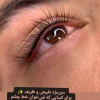 میکرو، فیبروز و شید لب دائم|خدمات آرایشگری و زیبایی|ایرانشهر, |دیوار