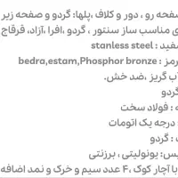 سنتور|سازهای سنتی|بندرعباس, |دیوار